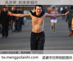 吳亦亭 來世的未來相片