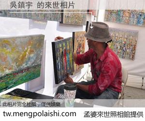 吳鎮宇 來世的未來相片