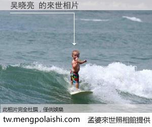 吴晓亮 來世的未來相片