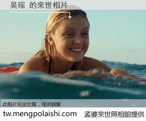 吴瑶 來世的未來相片