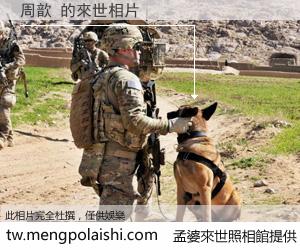 周歆 來世的未來相片