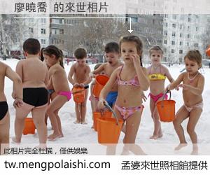 廖曉喬 來世的未來相片