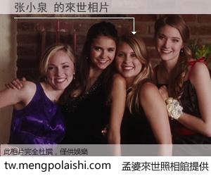 张小泉 來世的未來相片