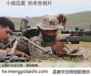 小姐迅雷 來世的未來相片