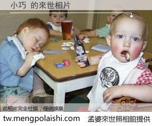 小巧 來世的未來相片