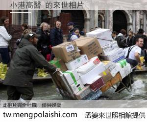 小港高醫 來世的未來相片