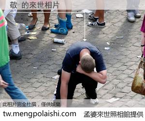 敬 來世的未來相片