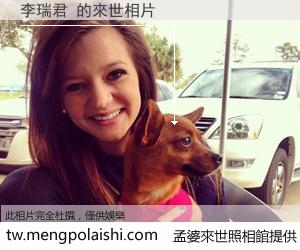 李瑞君 來世的未來相片