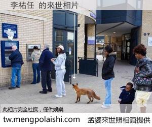 李祐任 來世的未來相片