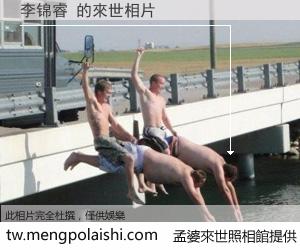 李锦睿 來世的未來相片