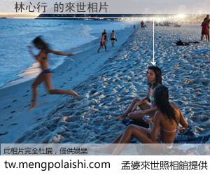 林心行 來世的未來相片