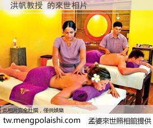 洪帆教授 來世的未來相片