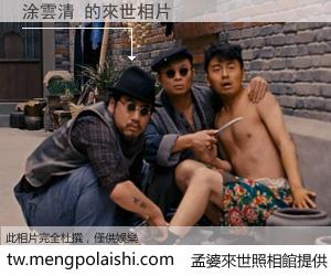 涂雲清 來世的未來相片