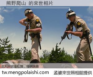 熊野爬山 來世的未來相片