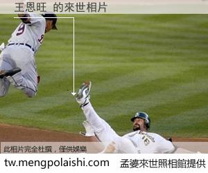 王恩旺 來世的未來相片