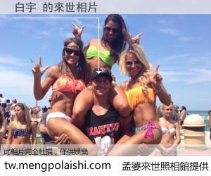 白宇 來世的未來相片