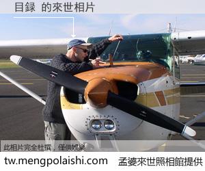 目録 來世的未來相片