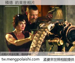 積德 來世的未來相片