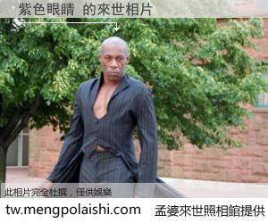 紫色眼睛 來世的未來相片