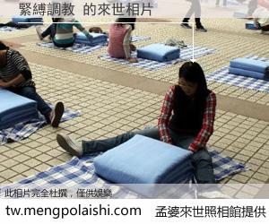 緊縛調教 來世的未來相片