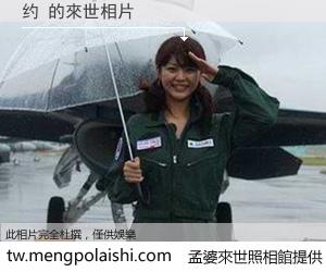 约 來世的未來相片