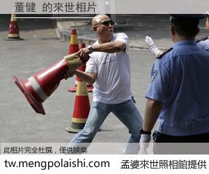 董健 來世的未來相片