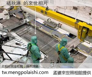 褚秋淋 來世的未來相片