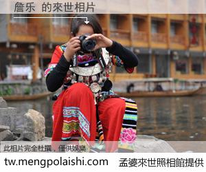 詹乐 來世的未來相片