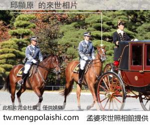 邱顯原 來世的未來相片