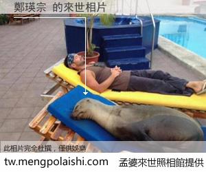 鄭瑛宗 來世的未來相片