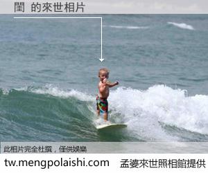 閨 來世的未來相片