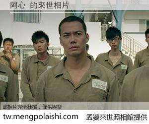 阿心 來世的未來相片