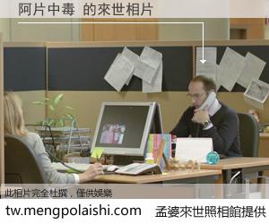 阿片中毒 來世的未來相片