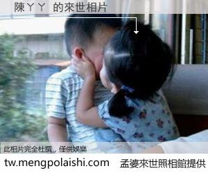 陳ㄚㄚ 來世的未來相片