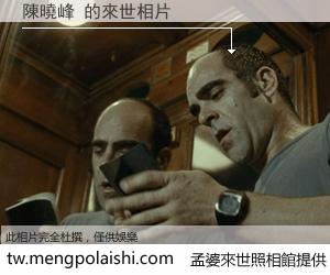 陳曉峰 來世的未來相片