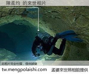 陳柔均 來世的未來相片