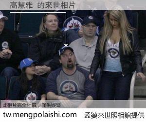 高慧雅 來世的未來相片