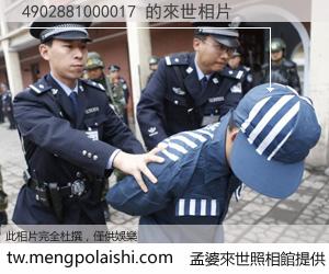 4902881000017 來世的未來相片