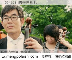 554253 來世的未來相片