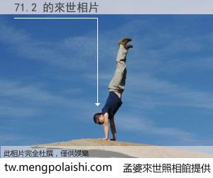 71.2 來世的未來相片