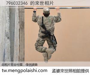 796032346 來世的未來相片