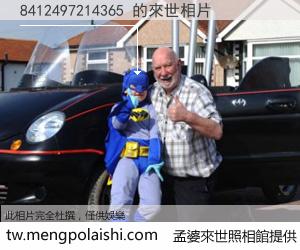 8412497214365 來世的未來相片