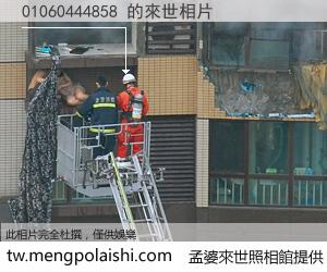 01060444858 來世的未來相片