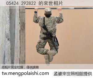 05424 292822 來世的未來相片