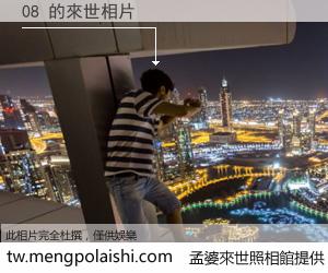 08 來世的未來相片