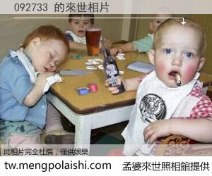 092733 來世的未來相片