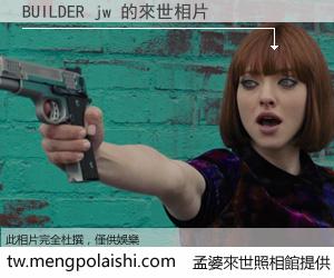 BUILDER jw 來世的未來相片