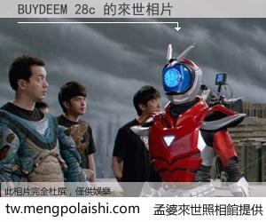 BUYDEEM 28c 來世的未來相片