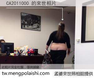 CA2011000 來世的未來相片