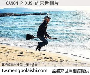 CANON PIXUS 來世的未來相片
